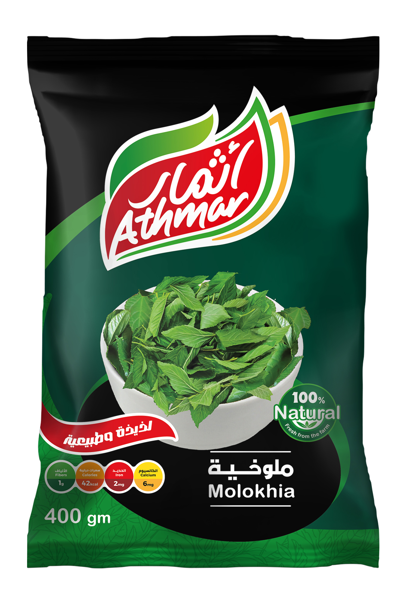 ملوخية مجمدة